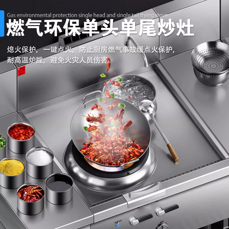燃气环保单头单尾炒灶