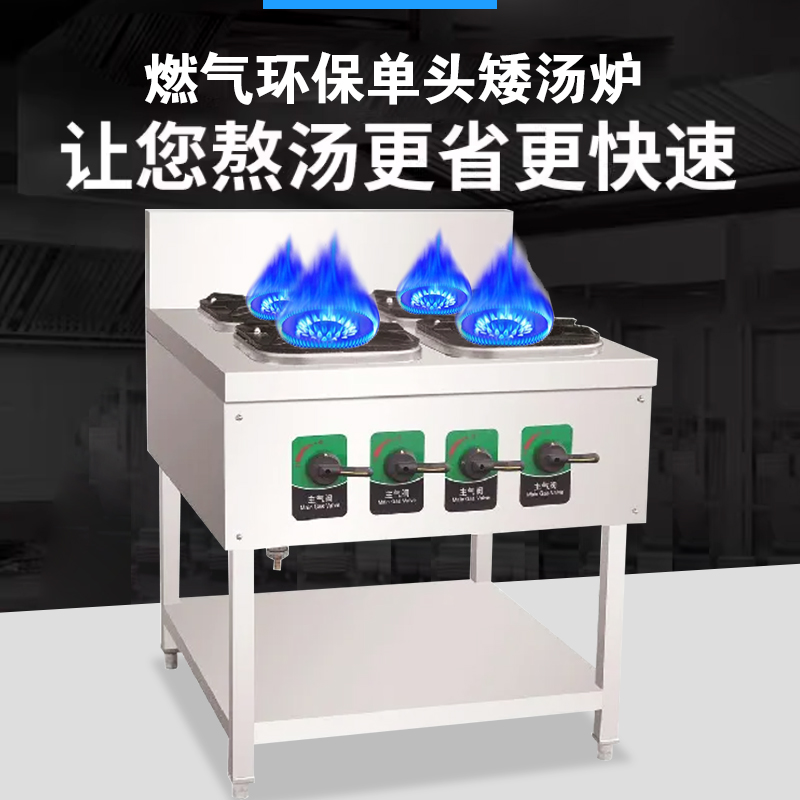 燃气四头煲仔炉