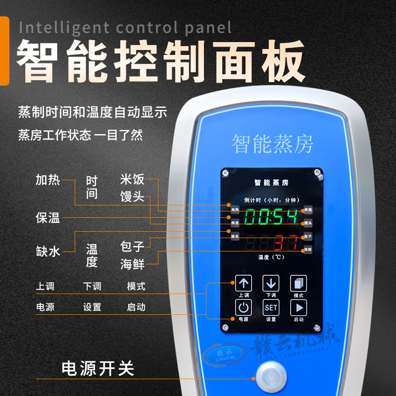 双门智能蒸房（60盘）